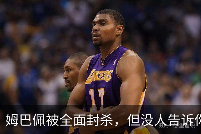 姆巴佩被全面封杀，但没人告诉你他到底说了什么，我也支持不告诉