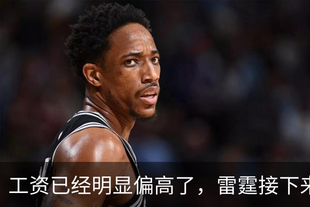 工资已经明显偏高了，雷霆接下来需要面临球员选择方面的问题了？
