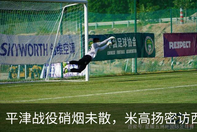 平津战役硝烟未散，米高扬密访西柏坡，一场长谈后他断言：周恩来是当总理的最佳人选